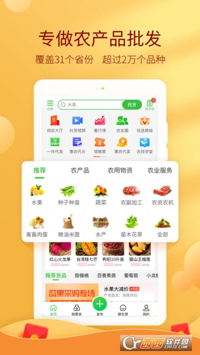 在线批发采购